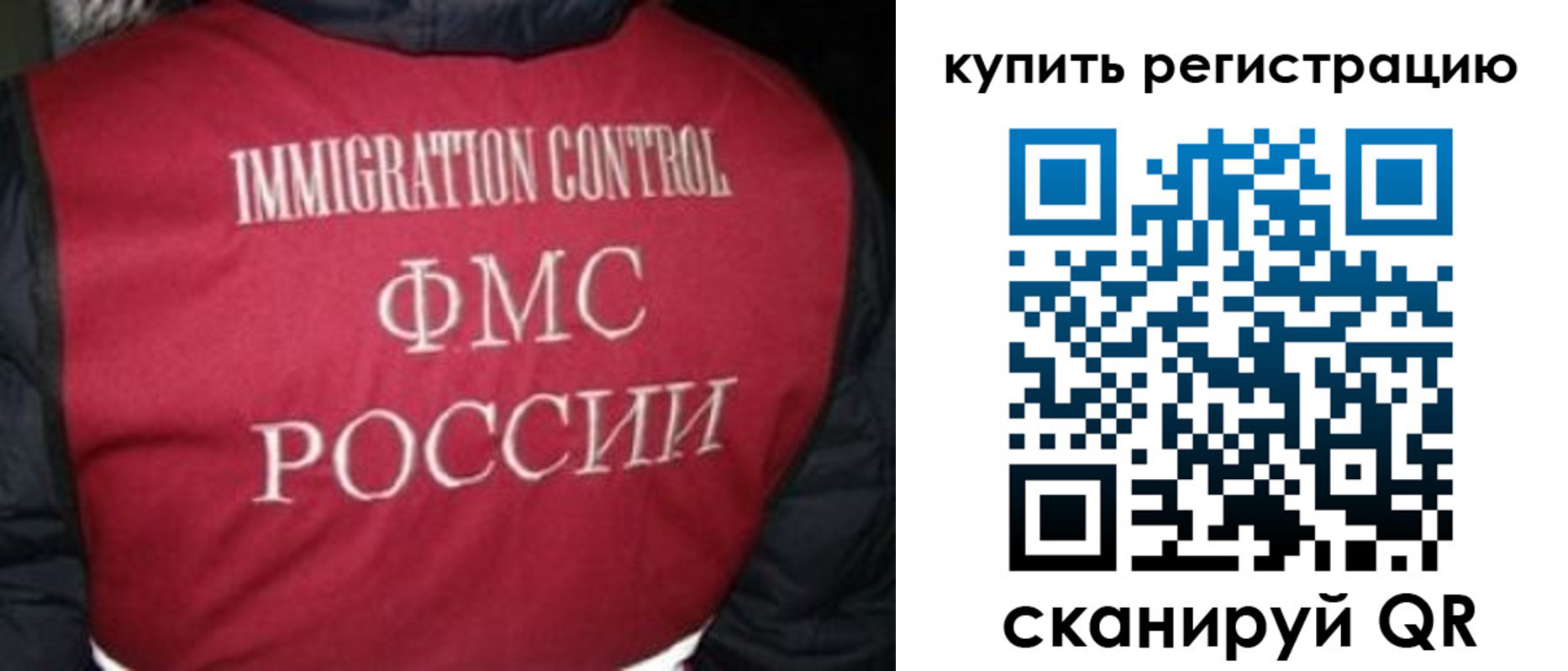 временная регистрация законно в Енисейске