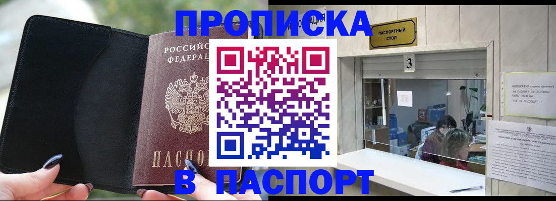 временная регистрация госуслуги в Енисейске
