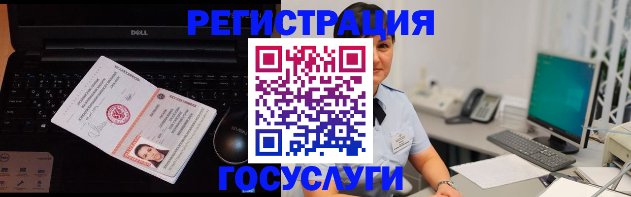 временная регистрация поиск в Енисейске