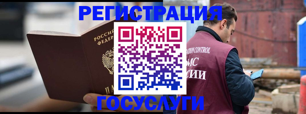 прописка законно в Енисейске